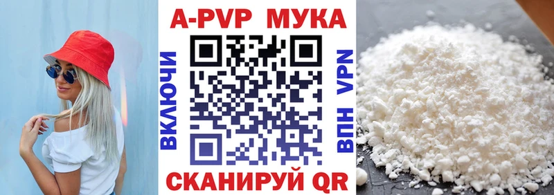 Alpha PVP Соль  закладка  Любань 