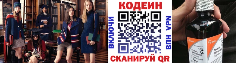 MEGA онион Любань Кодеин Purple Drank